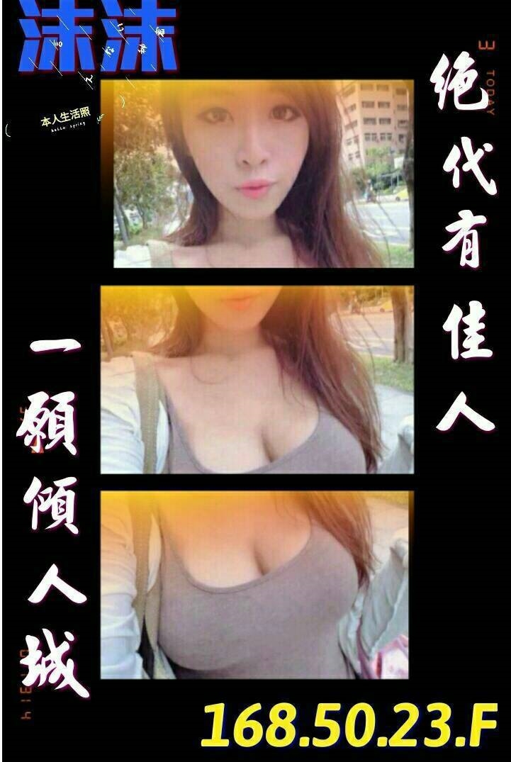 嘉義東區定點茶 凱妮 158/56/24/36D 夜店女神